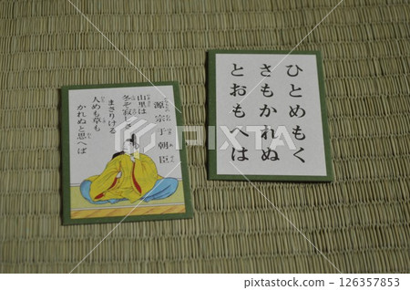 Hyakunin Isshu: Picture cards and Torifuda (cards) by Minamoto no Inoue Hyakunin Isshu: Picture cards and Torifuda (cards) by Minamoto no Inoue 126357853