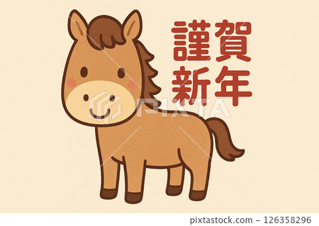 可愛的馬角色插圖 - 可用於新年賀卡、十二生肖和馬年材料（帶文字） 126358296