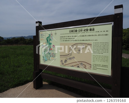 Scenery of Yoshinogari ruins Scenery of Yoshinogari ruins 126359168