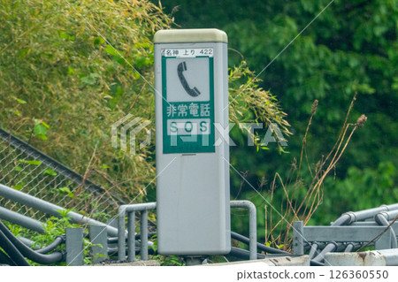 高速公路緊急電話 SOS 126360550
