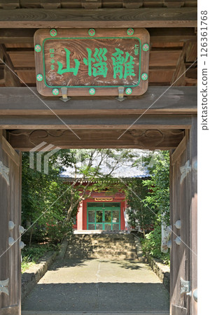 大田區散步:大田市金山町淨土宗聚樂寺門 大田區散步:大田市金山町淨土宗聚樂寺門 126361768