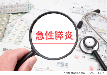 急性胰臟炎醫學影像 126363414