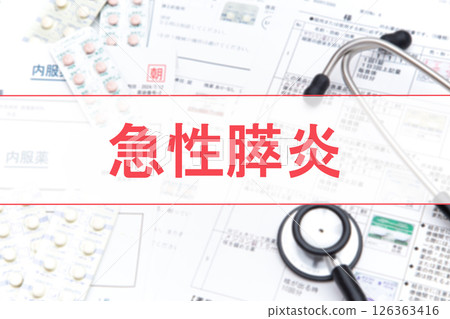 急性胰臟炎醫學影像 126363416