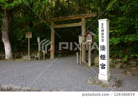 三重縣伊勢市大和姬神社 126366659