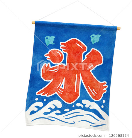Shaved ice curtain illustration watercolor Shaved ice curtain illustration watercolor 126368324