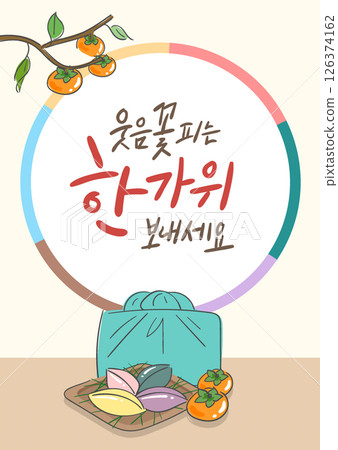 An illustration with Chuseok calligraphy and a gift package _ Have a smiley Chuseok 126374162