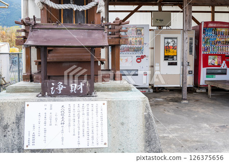 【復古自動販賣機】工廠區內排列整齊的自動販賣機 【復古自動販賣機】工廠區內排列整齊的自動販賣機 126375656