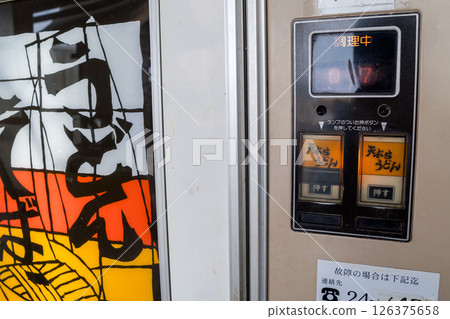 【復古自動販賣機】工廠區內排列整齊的自動販賣機 126375658