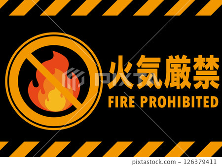 圖示警告標誌 - 禁止明火 - 圖示警告標誌 - 禁止明火 - 126379411