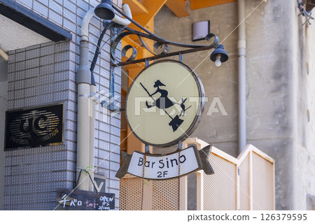 神戶北野坂Bar Sino 126379595