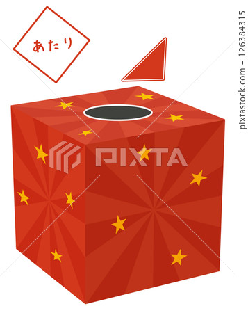 Raffle Box 126384315