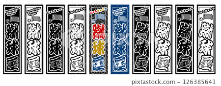 運動標籤足球商店 126385641