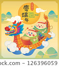 端午粽子划龍舟 126396059