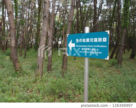 蒙古入侵防禦堡壘的風景 蒙古入侵防禦堡壘的風景 126398997