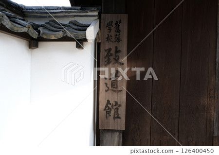 Hayami District (Hiji Town) Chidokan Hayami District (Hiji Town) Chidokan 126400450