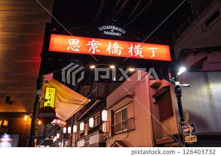 <Nagasaki Prefecture> Shinanbashi Yokocho: A nostalgic drinking district 126403732