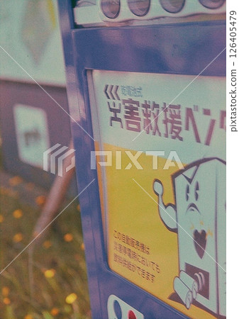 Retro tinted film photograph of a close-up of a drinking water vending machine functioning as a disaster relief vendor 126405479