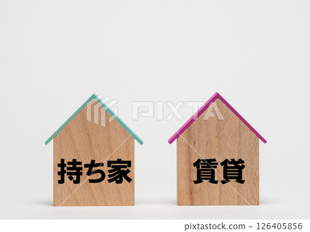 擁有房屋與租房的比較 126405856
