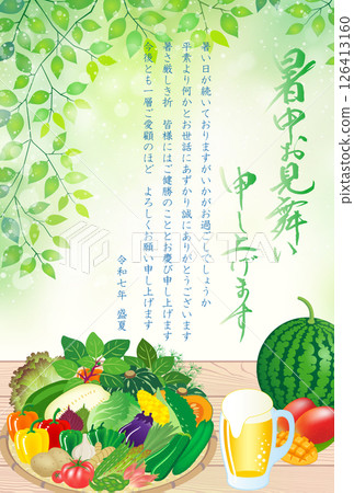 夏天的問候，夏季蔬菜，2025年，令和7年（商務用） 126413160