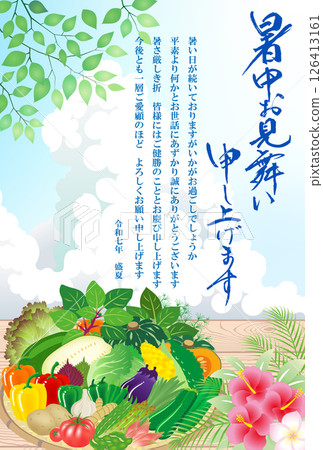 Summer greetings, summer vegetables, 2025, Reiwa 7 (for business) Summer greetings, summer vegetables, 2025, Reiwa 7 (for business) 126413161