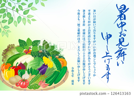 Summer greetings, summer vegetables, 2025, Reiwa 7 (for business) 126413163