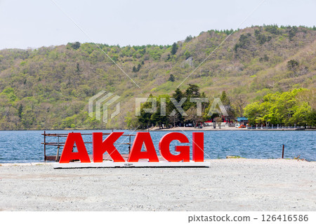 初夏的赤城山、大沼湖 126416586