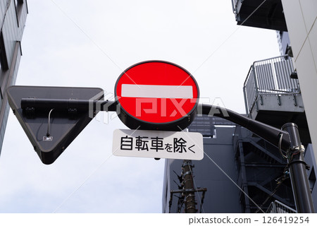 交通標誌:禁止車輛通行及補充標誌:車輛類型 交通標誌:禁止車輛通行及補充標誌:車輛類型 126419254