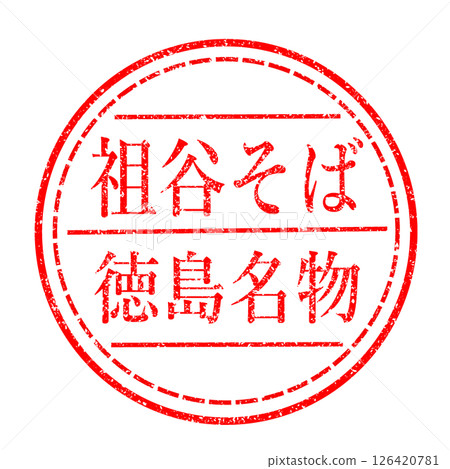 Iya soba Tokushima specialty stamp faint letters stamp illustration icon 126420781
