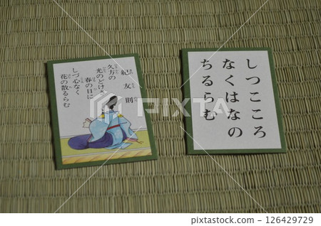 百人一首:木之友典的圖卡與取卡 百人一首:木之友典的圖卡與取卡 126429729
