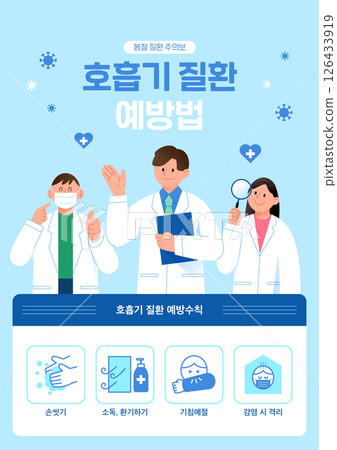 Recommendations to prevent respiratory diseases 126433919