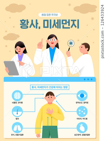 Information about the health effects of skin conditions from experts 126433924