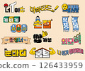 Displays a variety of fun Korean text and typography in creative layouts that showcase popular phrases. 126433959
