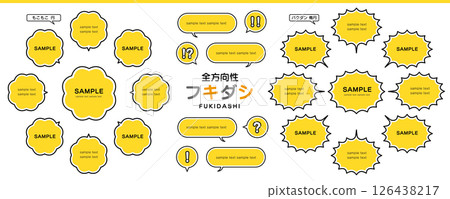 A speech bubble material set that can also be used as an accent in your design - Fluffy and bomb-shaped speech bubbles 126438217