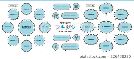 一套可作為設計亮點的對話泡泡素材 - 蓬鬆的炸彈形狀對話泡泡 一套可作為設計亮點的對話泡泡素材 - 蓬鬆的炸彈形狀對話泡泡 126438220