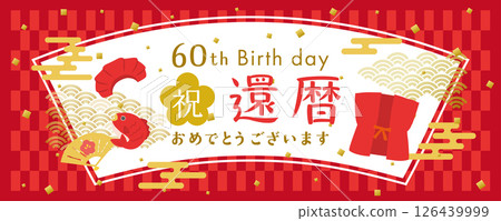六十歲生日慶典 126439999
