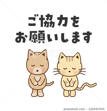 Thank you for your cooperation. Illustration of a cute dog and cat bowing. 126442044