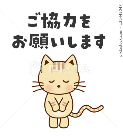 Thank you for your cooperation. Illustration of a cute cat bowing Thank you for your cooperation. Illustration of a cute cat bowing 126442047