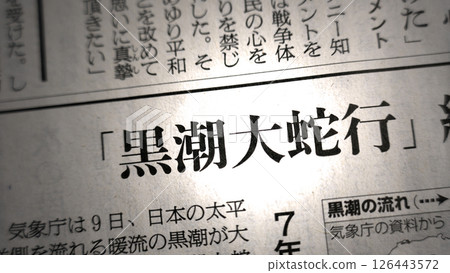 Newspaper headline: The Kuroshio Current meanders 126443572