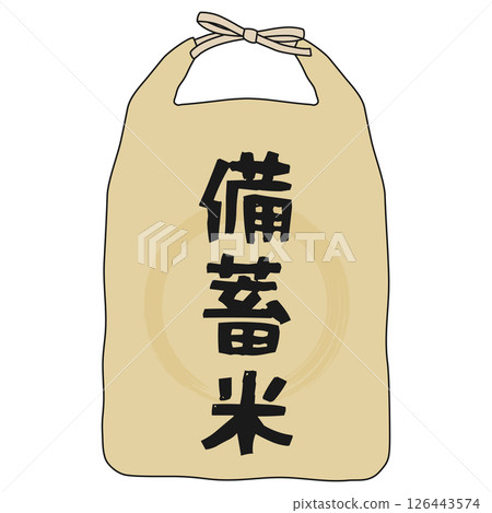 Illustration material of a rice bag filled with stockpiled rice | Simple icon with Japanese style design 126443574
