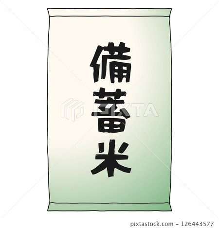 Illustration material of a plastic rice bag containing stockpiled rice | Simple icon with Japanese style design 126443577