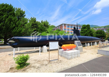 【廣島縣】晴天的海軍學院微型潛水艇 【廣島縣】晴天的海軍學院微型潛水艇 126449199