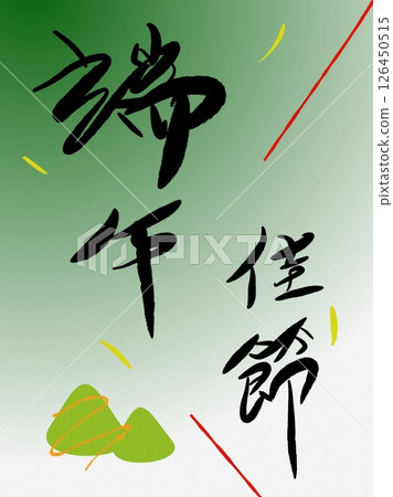 端午節背景 126450515