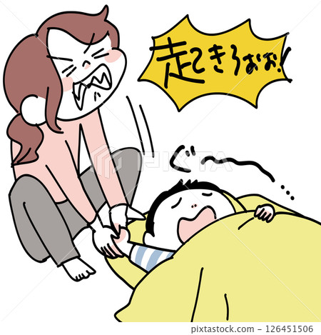 I'm waking up my child but he won't wake up 126451506