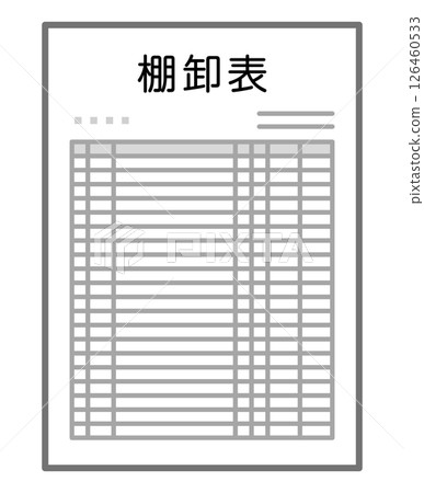 庫存清單 126460533