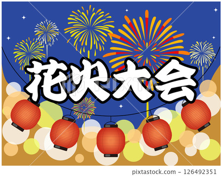 煙火節燈籠（節日、煙火、攤位）插圖向量 126492351
