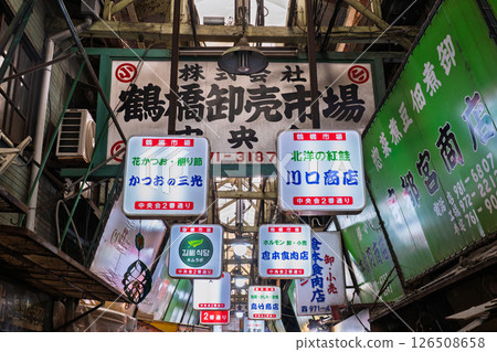 << Osaka >> Tsuruhashi Shopping Street 126508658