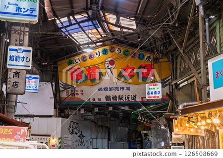 << Osaka >> Tsuruhashi Shopping Street 126508669