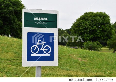 Bicycle parking in the park_01 Bicycle parking in the park_01 126509486