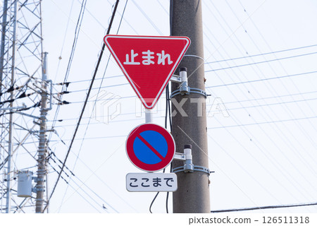 多種交通標誌:停止、禁止停車和輔助標誌 多種交通標誌:停止、禁止停車和輔助標誌 126511318
