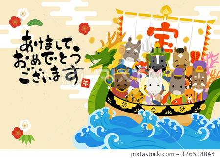 2026年令及8年馬年新年賀卡模板 126518043